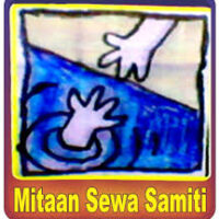 download_Mitan Seva Samiti